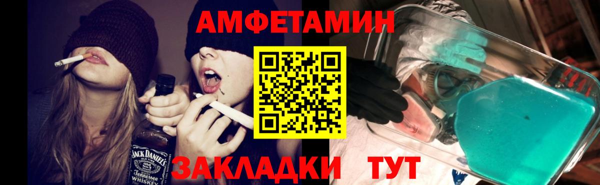 Амфетамин VHQ Салехард