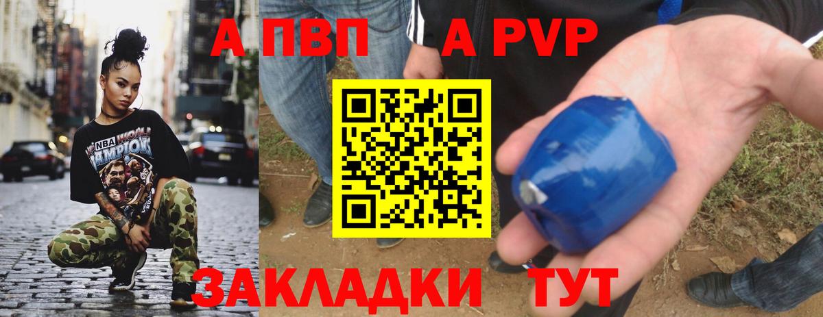 Alfa_PVP Соль Салехард