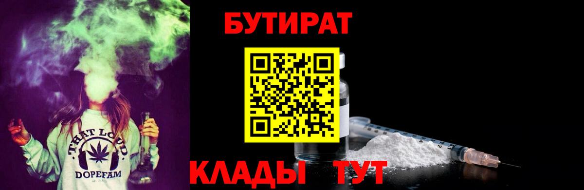Бутират BDO  Вход с VPN  Бутират  Салехард 