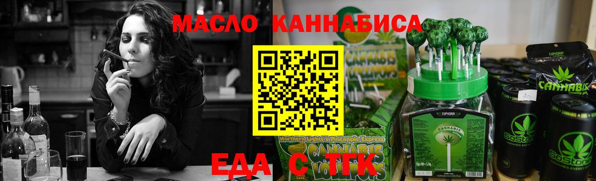 Салехард  Печенье с ТГК конопля  Вход с VPN 