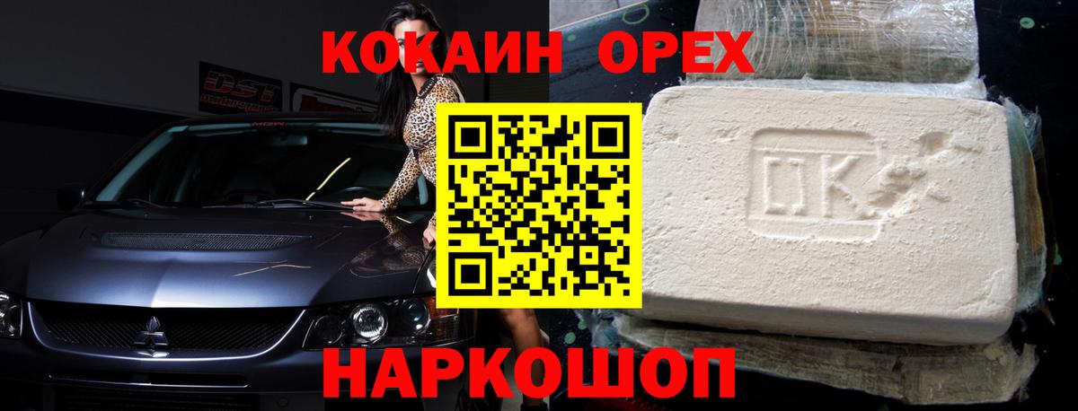 Кокаин Боливия  Вход с VPN  КОКАИН  Салехард  КОКАИН VHQ 