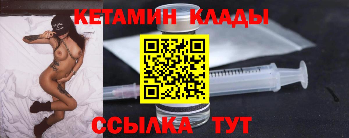 Салехард  Кетамин ketamine  MEGA ONION  Вход с VPN 