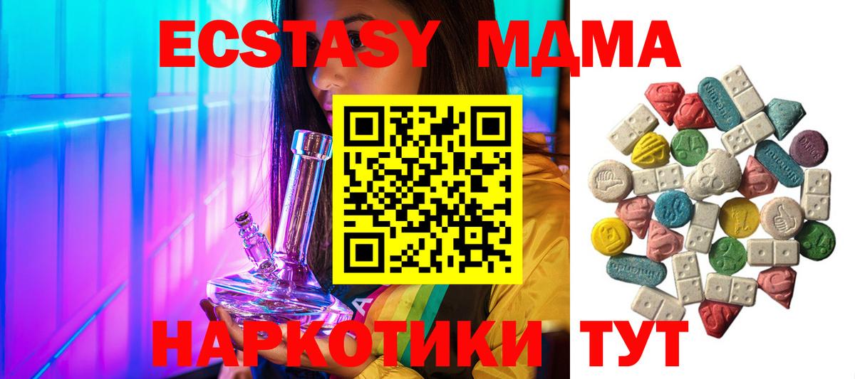 Салехард  MDMA молли  Вход с VPN  МДМА VHQ 