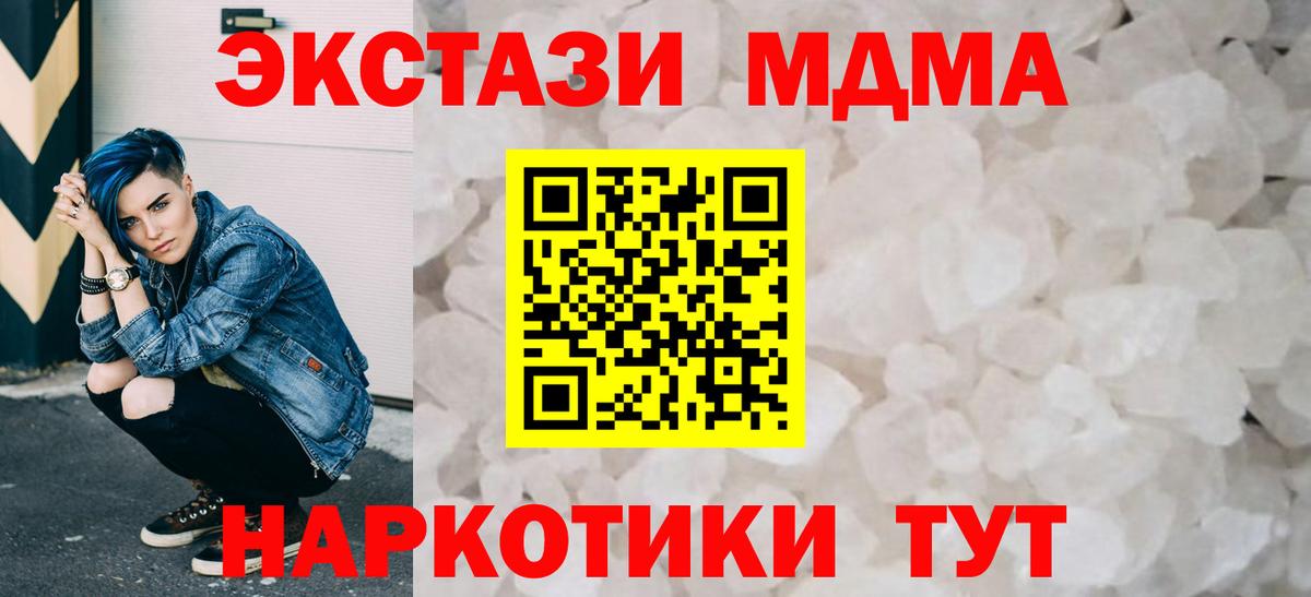 МДМА молли Салехард