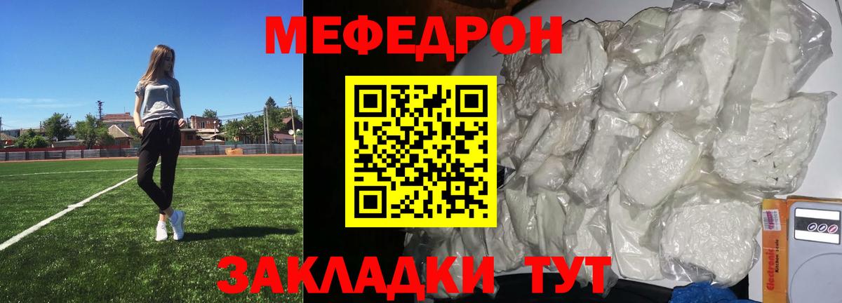 МЕФ  Салехард