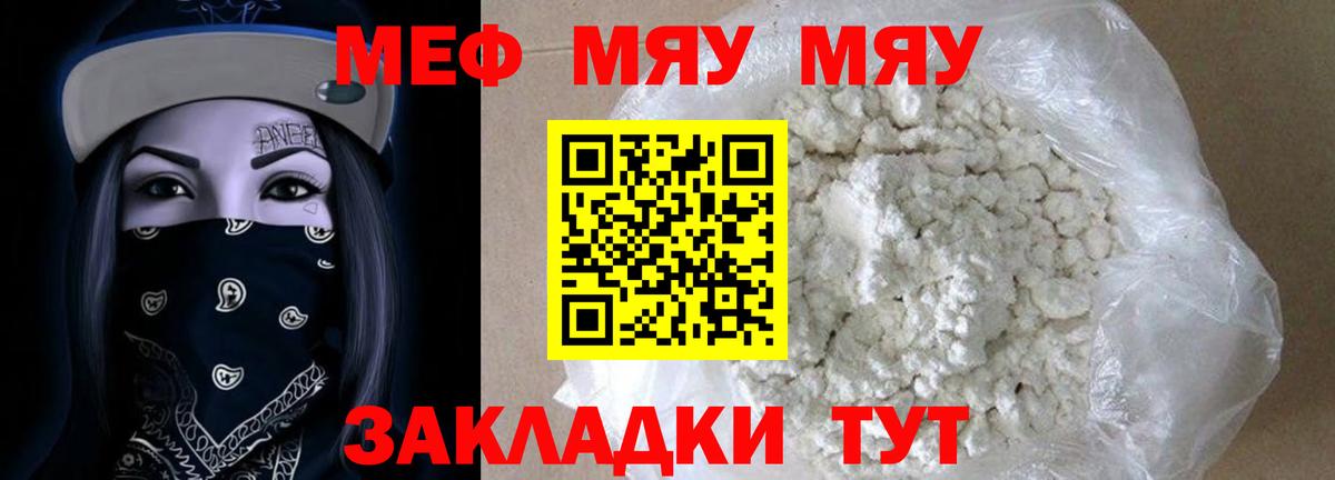 Мефедрон кристаллы  Мефедрон mephedrone  Мефедрон  МЯУ-МЯУ  Салехард  Вход с VPN 