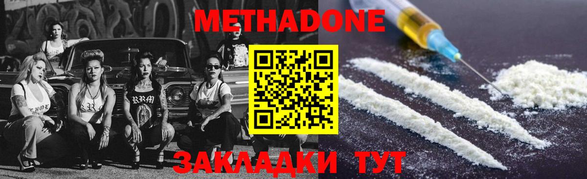 Салехард  OMG зеркало  МЕТАДОН VHQ  Вход с VPN  Метадон methadone 