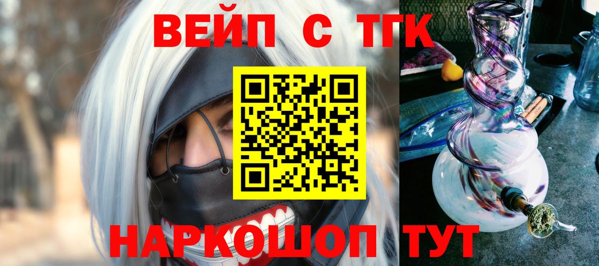 Дистиллят ТГК гашишное масло Салехард