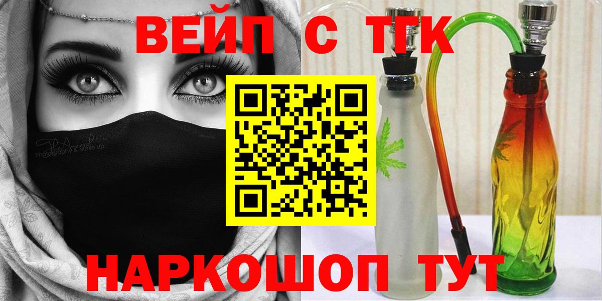 ТГК гашишное масло  Вход с VPN  Салехард 