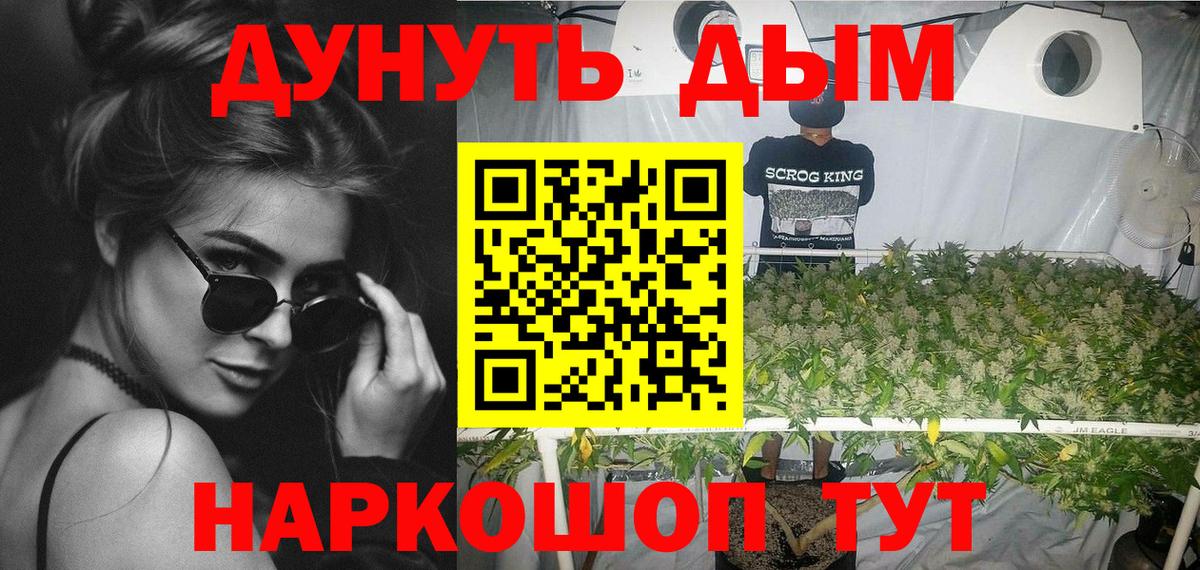 Бошки Шишки Bruce Banner Салехард